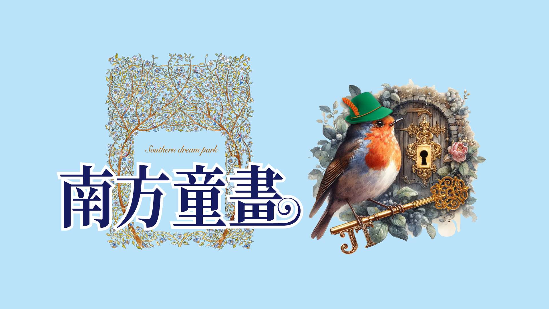 形象公仔_南方童畫4_0