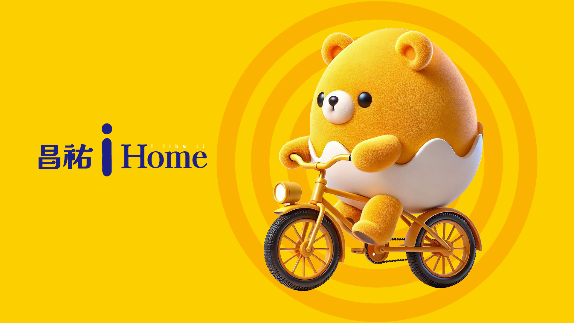 形象公仔_昌祐iHome4_0